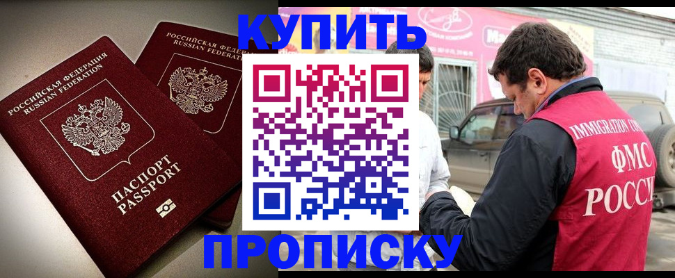 временная регистрация недорого в Глазове