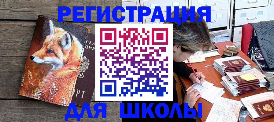 где прописаться в Глазове